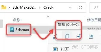 3dsMax安装包2023图文详细安装教程_打开文件_12